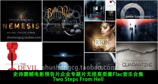 大气激昂史诗震撼电影预告片企业专题片无损高质量m4a音乐合集Two Steps From Hell - Battlecry