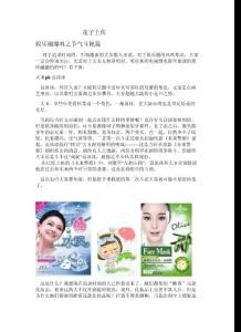 娱乐圈爆料之争气斗艳篇