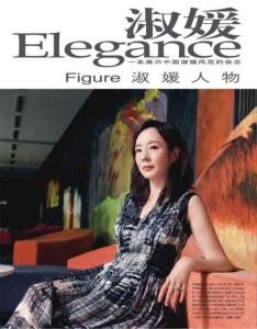 田沁鑫：我用戏剧温暖你《淑媛》2011年12月刊