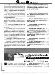 香港明星张国荣自杀身亡