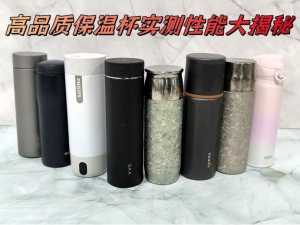 膳魔师、富光、宫菱保温杯怎么样？怎样挑？深度测评助力轻松选购