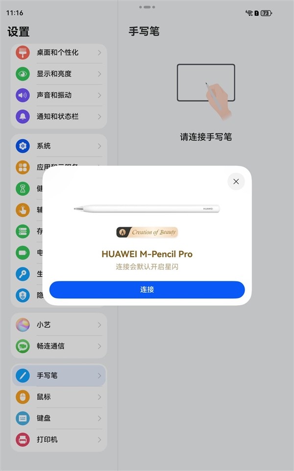 旗舰小平板！超强超Mini！华为MatePad Mini评测