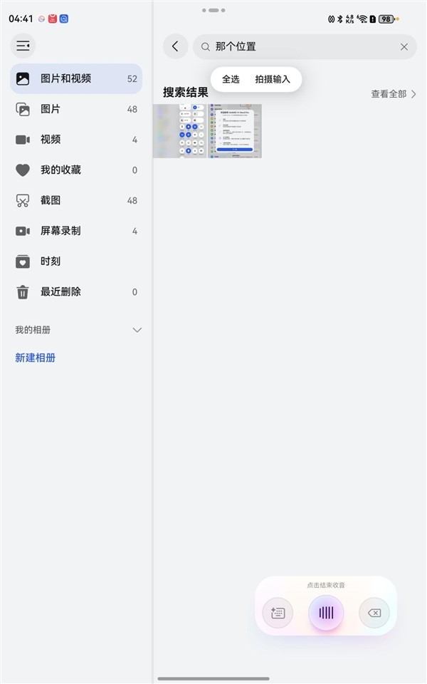 旗舰小平板！超强超Mini！华为MatePad Mini评测