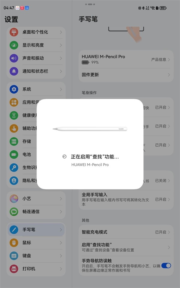 旗舰小平板！超强超Mini！华为MatePad Mini评测