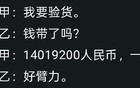 翻译外国小说为何不进行单位换算？网友直言看得一头雾水