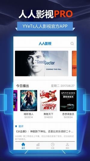 人人影视app 1