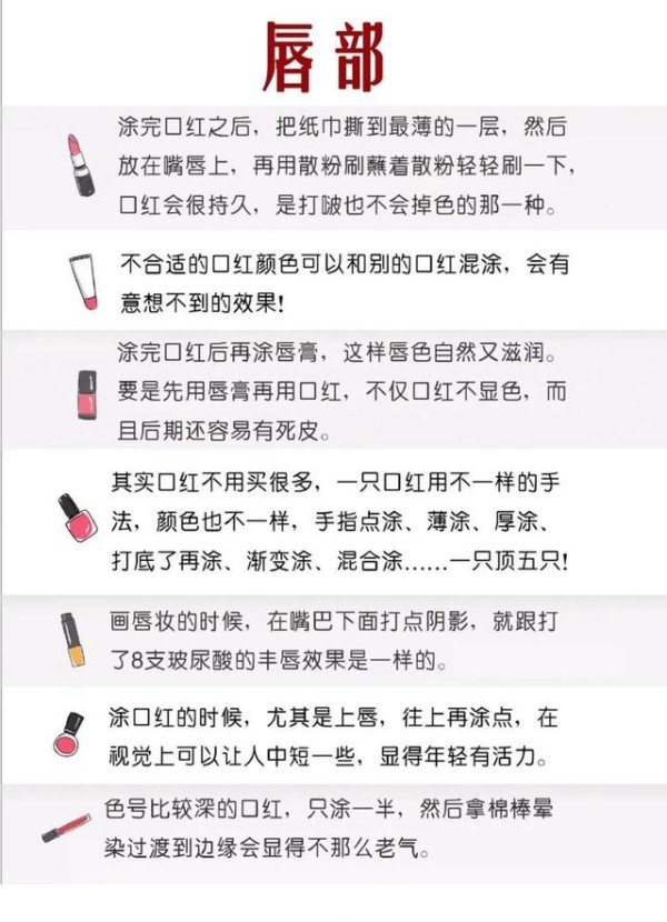 实用化妆小技巧分享，化妆老师多年总结！一般人我不告诉她