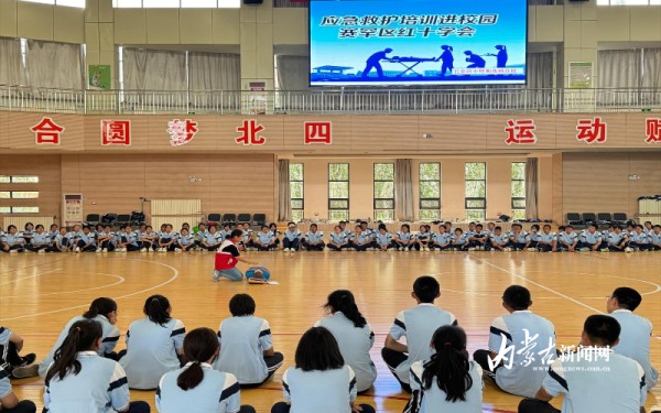急救知识护青春 生命教育进校园