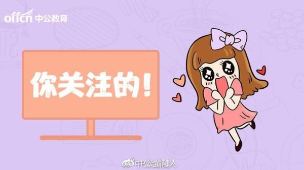 划重点！银行从业《个人理财》各章节考点及分值占比全面解读