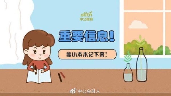 划重点！银行从业《个人理财》各章节考点及分值占比全面解读