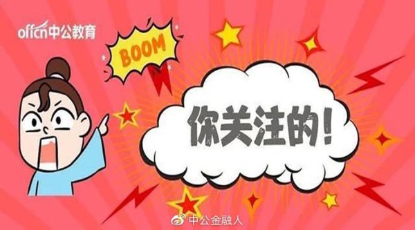 划重点！银行从业《个人理财》各章节考点及分值占比全面解读