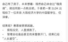 这个海阳网友把其他留学生的路全给堵死了