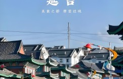 延吉旅游攻略必玩的景点