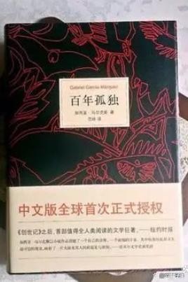 百年孤独：幸福的秘诀是与孤独签订不失尊严的协定