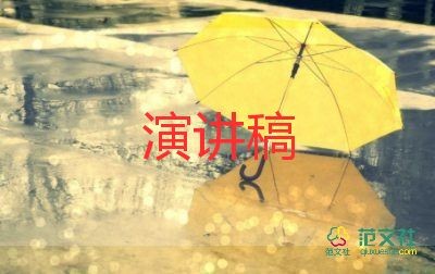 公司励志演讲稿范文7篇