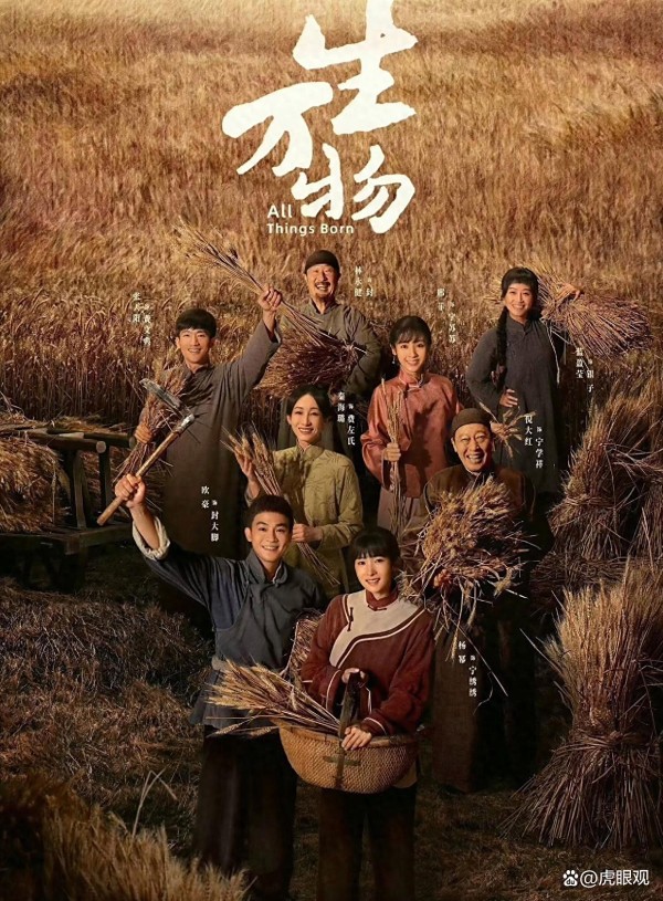 看《生万物》竟引起那么多批评！理由出奇一致，果然电视剧看多了也“中毒”