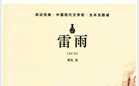 《雷雨》读书笔记（精选45篇）