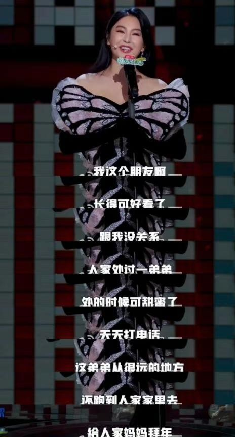 张雨绮脱口秀爆料引热议：讲“朋友”的分手故事，网友调侃……