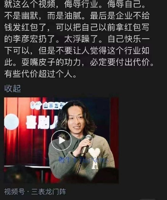 自媒体脱口秀调侃百度李彦宏 阿里前公关发声：不是幽默 而是油腻