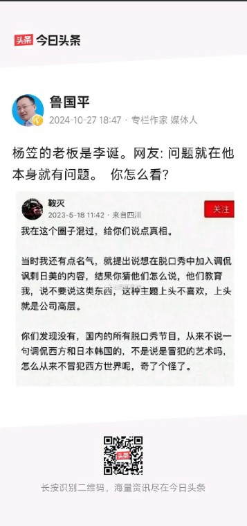 机智的微风X：重大消息！
最近有关于脱口秀的话题引起了热议。有圈内人士指出，脱口秀作为一种艺术形式，其本质就是冒犯性的，但在国内，脱口秀节目很少触及到韩日和西方的文化或社会现象。
对于这件事，我的看法如下：
1.脱口秀作为一种艺术形式，确实需要一定的大胆和创新。但是，任何艺术形式都应该在法律和社会道德的框架内发展。脱口秀也不例外。

2.目前国内的脱口秀节目较少触及韩日和西方的文化或社会现象，这可...