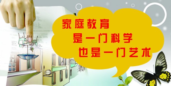 有关家庭教育的格言句子
