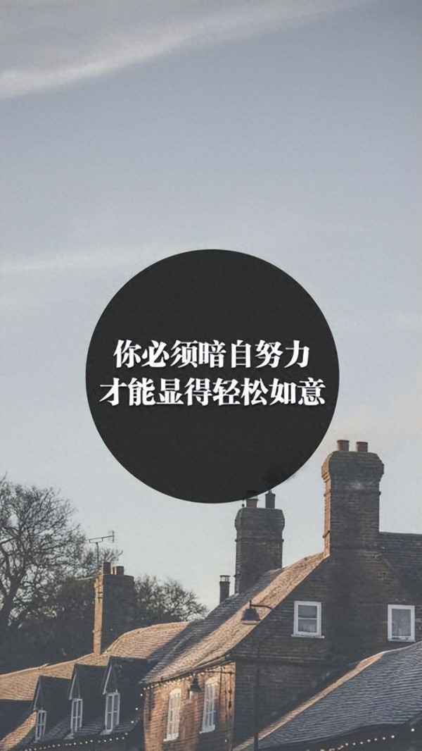 鼓励自己的话20句,激励自己努力前进