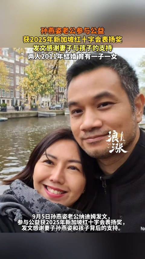 孙燕姿老公发文感谢妻子和孩子支持