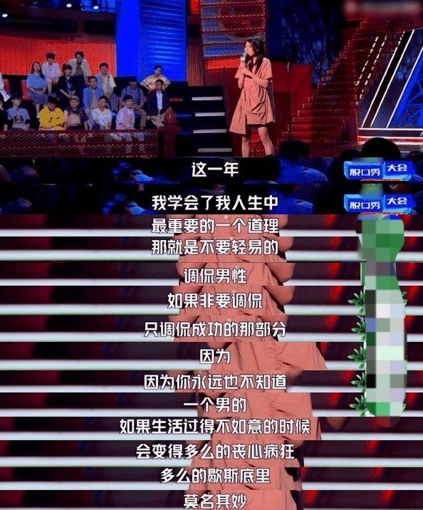 《脱口秀大会》杨笠继续调侃男性上热搜，女选手普遍亮眼