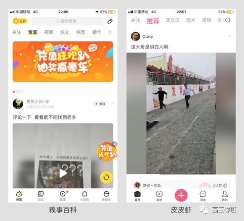 浅谈泛娱乐型产品设计-传播蛙