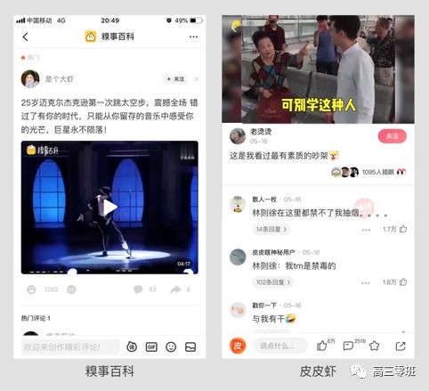 浅谈泛娱乐型产品设计-传播蛙