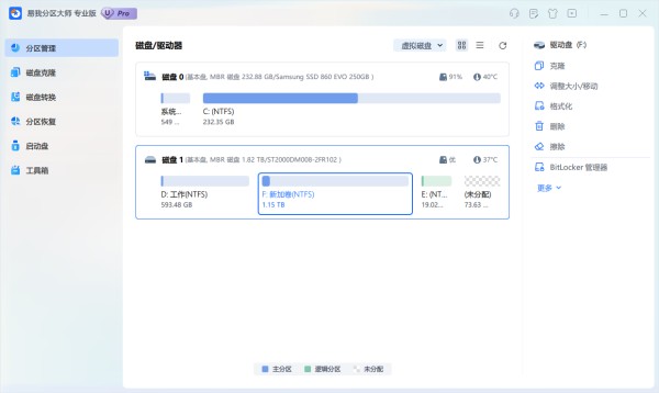三招分区：新电脑硬盘如何分区？从“空间菜鸟”到“分区大师”