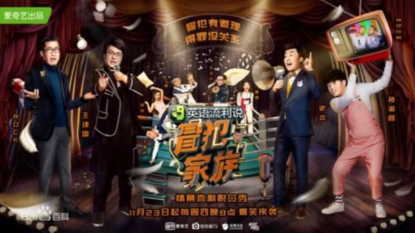 政治、两性之外，中国人的脱口秀究竟在说什么？
