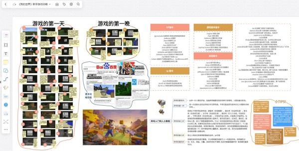 我的世界游戏攻略