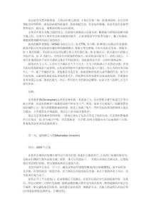 (Gnrsu[1].cn)-自由战士 完全攻略（Word文字版）