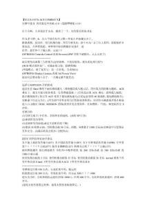 皇牌空战X_西瓜版完全攻略v1[1].0(超级啰嗦版)