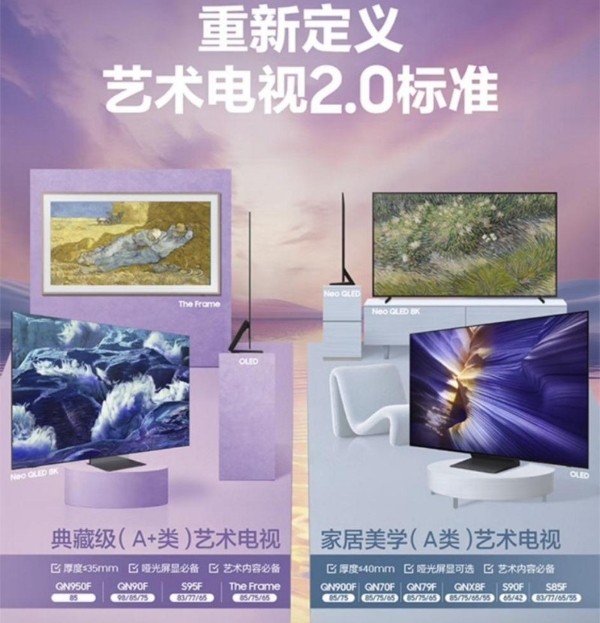 三星115英寸Neo QLED 4K QN90F领航巨幕时代：构建沉浸式家庭娱乐生态闭环 