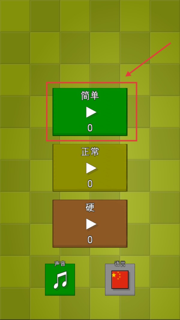 益智车安装包下载