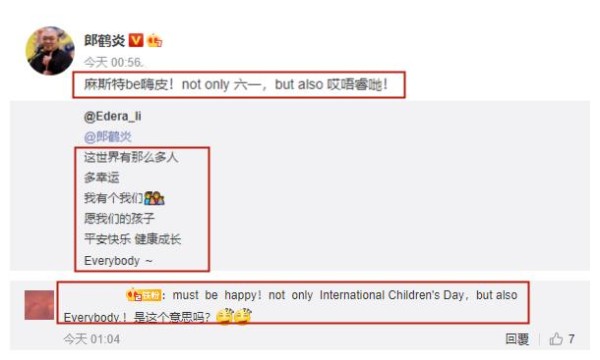 德云社郎鹤炎深夜与妻子互动，祝大家节日快乐，感恩有个幸福家庭