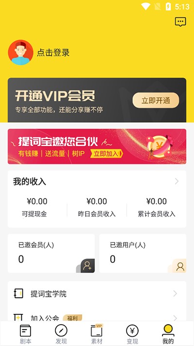 视频号助手app下载