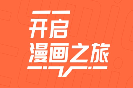 漫海app官方正版