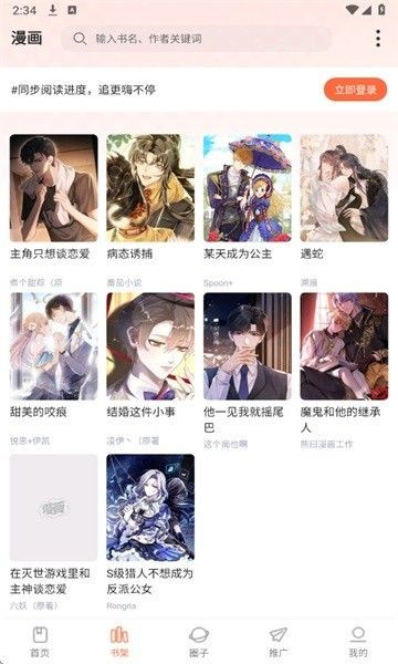 漫海漫画最新版