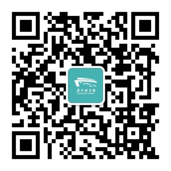 广州图书馆·新书廊·一本小小的情绪管理书
