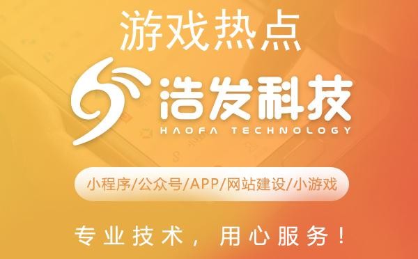 游戏热点