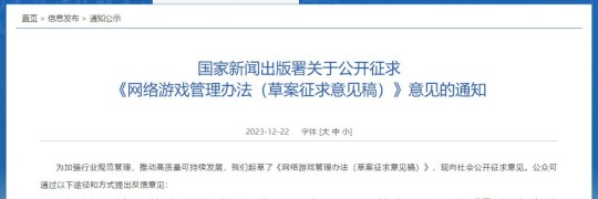 2023年十大游戏圈大事件：字节退出游戏一线，腾讯网易持续互掐，魔兽回归在即