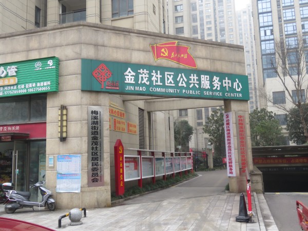 金茂社区