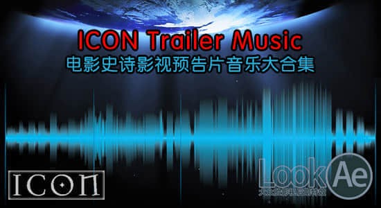 ICON Trailer Music 电影史诗影视预告片音乐大合集（12套-1500首）