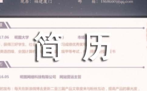 大学生简历技能特长怎么写（附范文18篇）