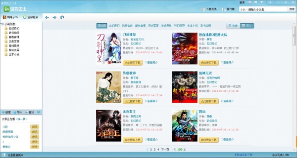 阅读爱好者必看：五款高下载量epub阅读器推荐