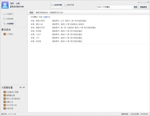 阅读爱好者的福音！六款免费阅读APP推荐