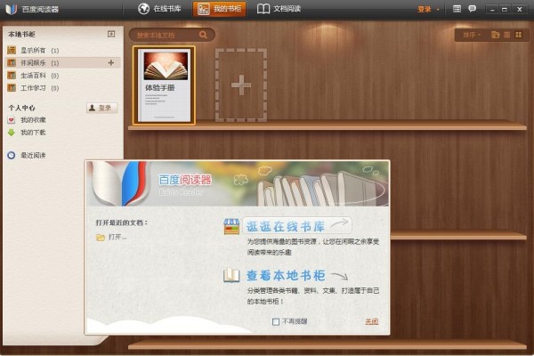 阅读爱好者的福音！六款免费阅读APP推荐